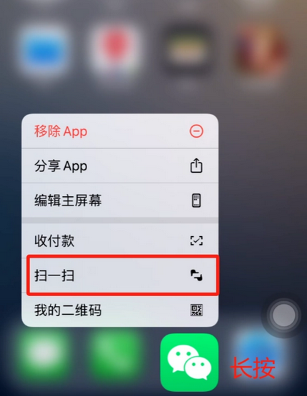 山亭苹果手机维修分享iPhone 15如何快速打开扫一扫 