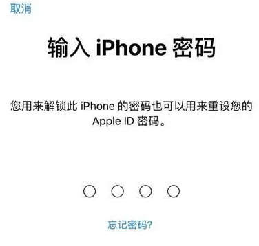 山亭苹果15维修网点分享iPhone 15六位密码怎么改四位 