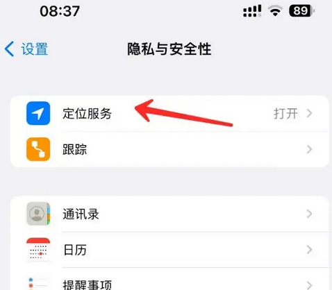 山亭苹果客服中心分享iPhone 输入“发现石油”触发定位