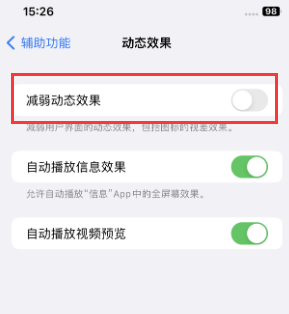 山亭苹果售后维修点分享苹果iPhone如何隐藏dock栏 