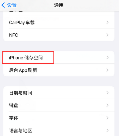 山亭iPhone系统维修分享iPhone储存空间系统数据占用过大怎么修复 