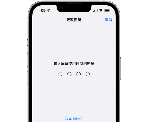 山亭iPhone屏幕维修分享iPhone屏幕使用时间密码忘记了怎么办 