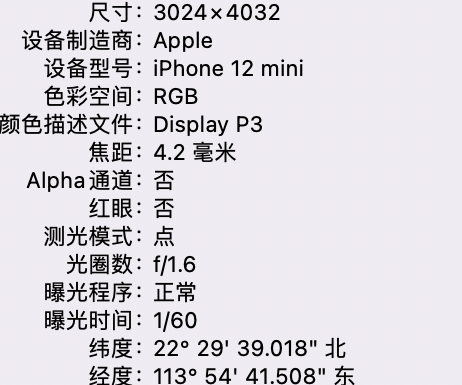 山亭苹果15维修服务分享iPhone 15拍的照片太亮解决办法 