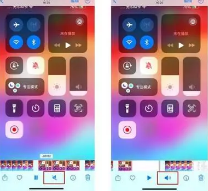山亭苹果15维修网点分享iPhone15录屏没有声音怎么办 