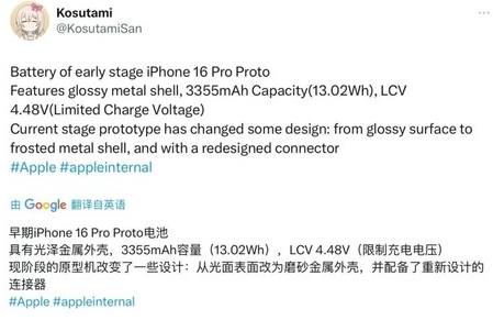 山亭苹果16pro维修分享iPhone 16Pro电池容量怎么样