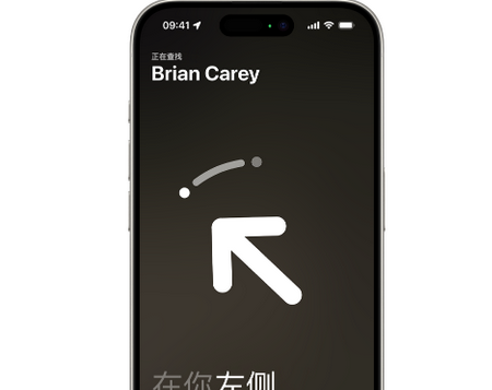 山亭苹果15维修iPhone15使用“查找”与朋友见面