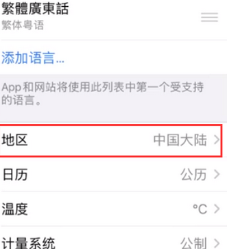 山亭苹果无线网维修店分享iPhone无线局域网无法开启怎么办