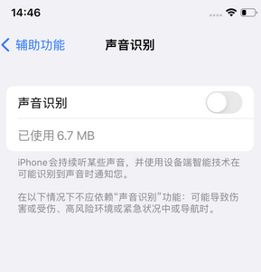 山亭苹果锁屏维修分享iPhone锁屏时声音忽大忽小调整方法