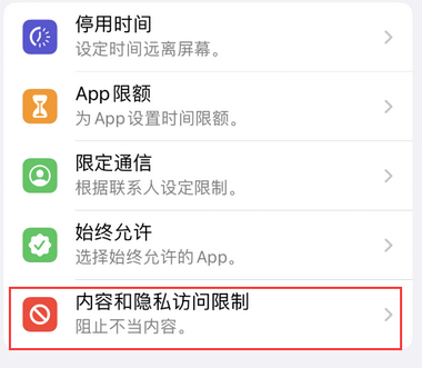 山亭appleID维修服务iPhone设置中Apple ID显示为灰色无法使用