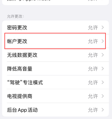 山亭appleID维修服务iPhone设置中Apple ID显示为灰色无法使用