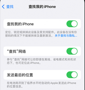 山亭apple维修店分享如何通过iCloud网页查找iPhone位置