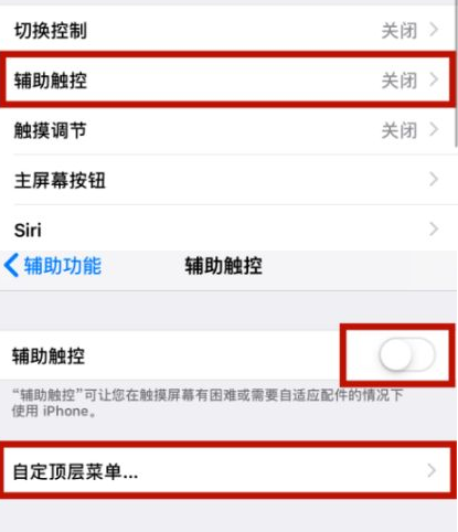 山亭苹山亭果维修网点分享iPhone快速返回上一级方法教程