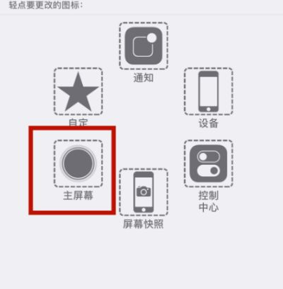 山亭苹山亭果维修网点分享iPhone快速返回上一级方法教程