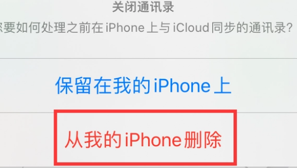 山亭苹果14维修站分享iPhone14如何批量删除联系人 