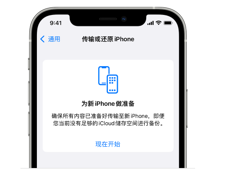 山亭苹果14维修网点分享iPhone14如何增加iCloud临时免费空间 