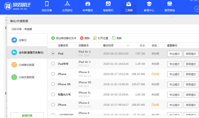 山亭苹果14维修网点分享iPhone14如何增加iCloud临时免费空间