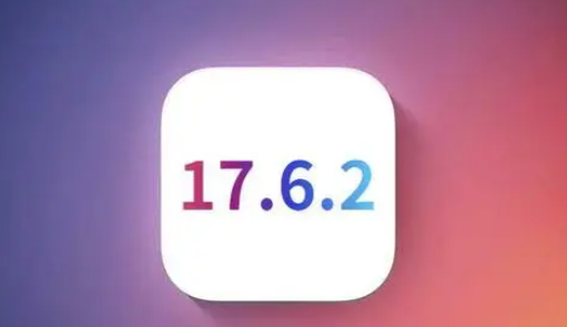 山亭苹果维修店铺分析iOS 17.6.2即将发布 