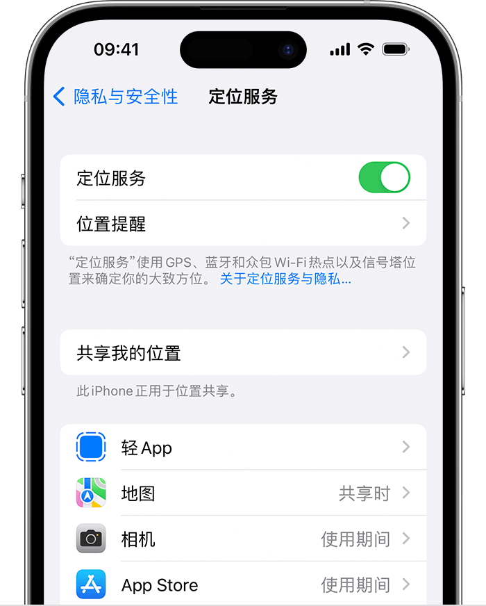 山亭苹果维修网点分享如何在iPhone上阻止个性化广告投放 