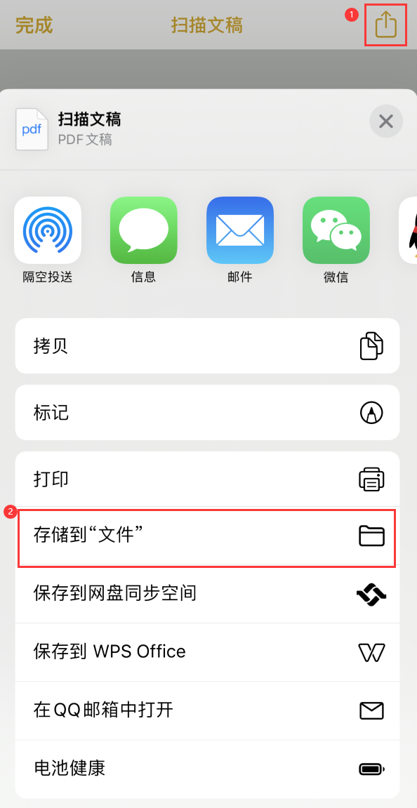 山亭iPhone14维修站点分享苹果14通过手机将纸质文件转为电子档 