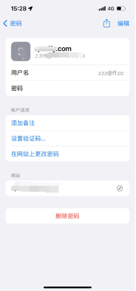 山亭苹果14服务点分享iPhone14忘记APP密码快速找回方法 