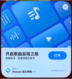 山亭苹果14维修站分享iPhone14音乐识别功能使用方法 