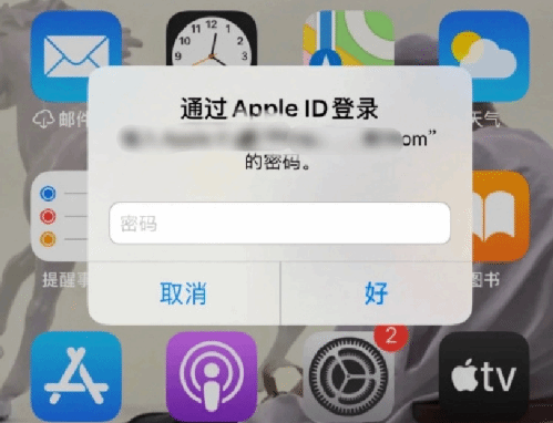 山亭苹果设备维修分享无故多次要求输入AppleID密码怎么办 