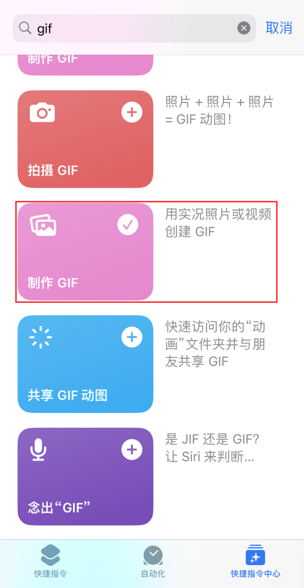 山亭苹果手机维修分享iOS16小技巧:在iPhone上制作GIF图片 