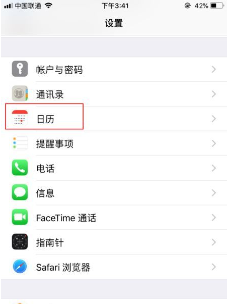 山亭苹果14维修分享如何关闭iPhone 14锁屏上的农历显示 