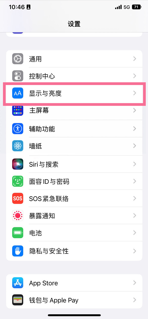 山亭苹果14维修店分享iPhone14 plus如何设置护眼模式 