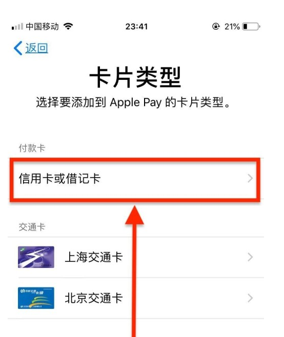 山亭苹果手机维修分享使用Apple pay支付的方法 