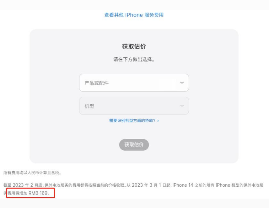 山亭苹果手机维修分享建议旧iPhone机型赶紧去换电池 