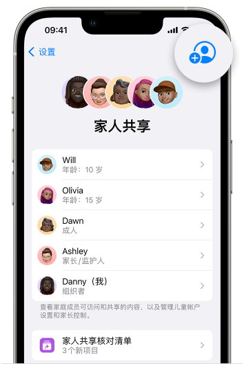 山亭苹果维修网点分享iOS 16 小技巧：通过“家人共享”为孩子创建 Apple ID 