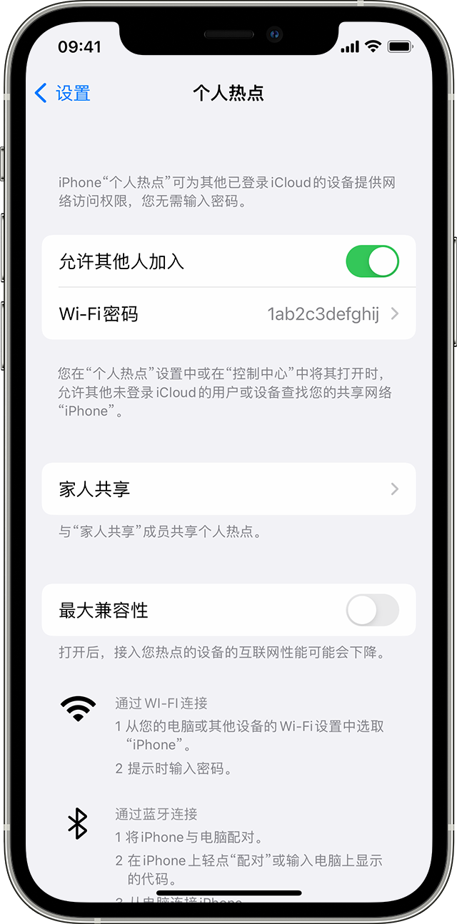 山亭苹果14维修分享iPhone 14 机型无法开启或使用“个人热点”怎么办 