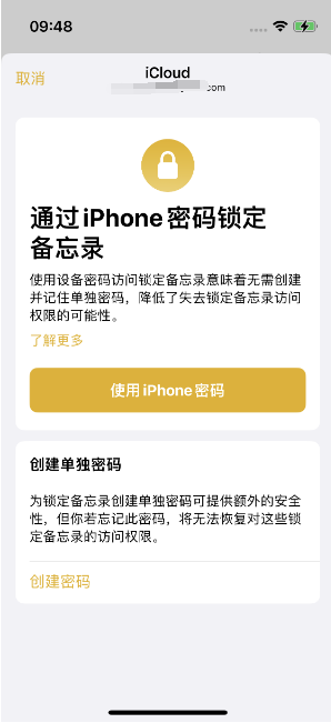 山亭苹果14维修店分享iPhone 14备忘录加密方法教程 