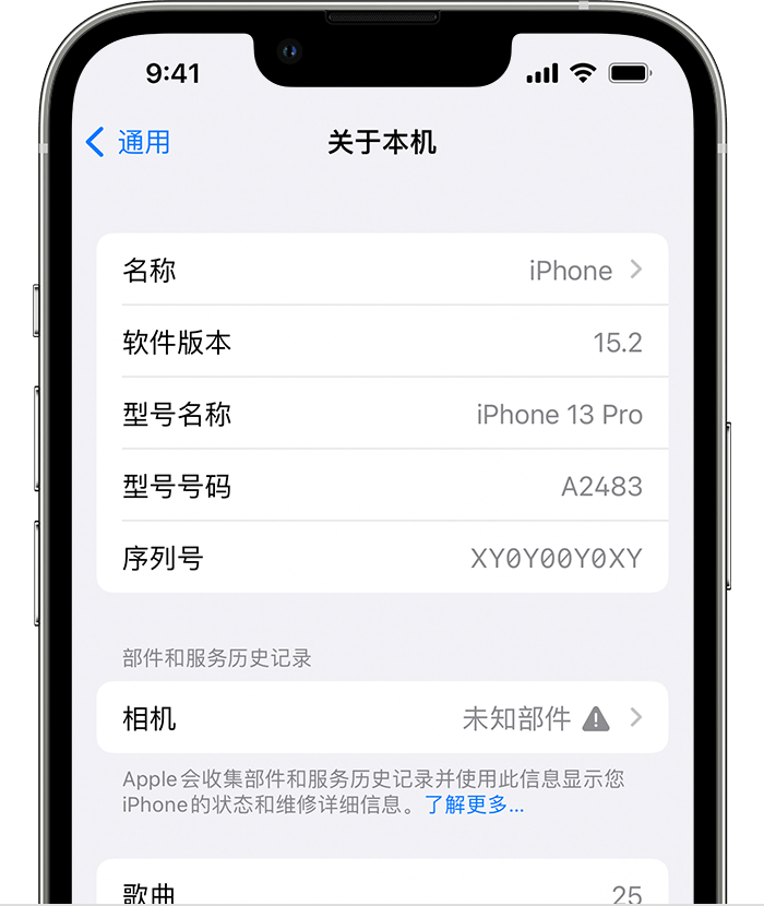 山亭苹果维修分享iPhone 出现提示相机“未知部件”是什么原因？ 