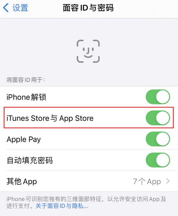 山亭苹果14维修分享苹果iPhone14免密下载APP方法教程 