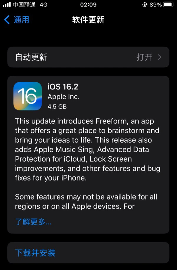 山亭苹果服务网点分享为什么说iOS 16.2 RC版非常值得更新 