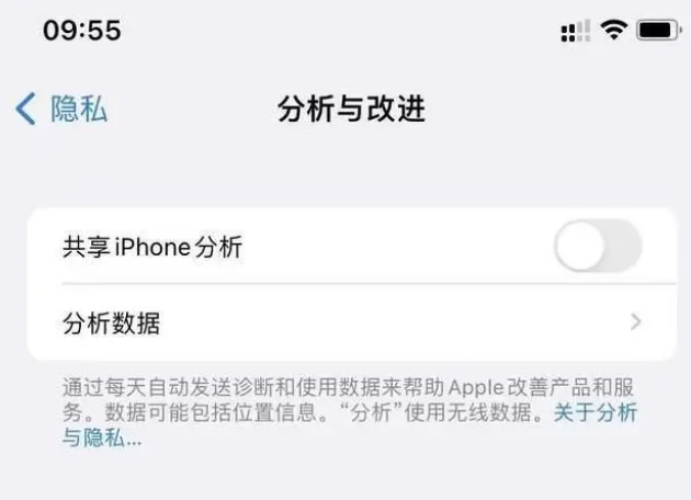 山亭苹果手机维修分享iPhone如何关闭隐私追踪 