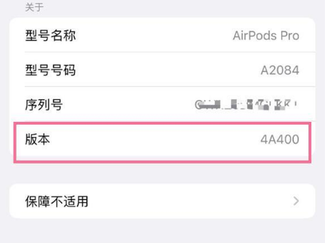 山亭苹果手机维修分享AirPods pro固件安装方法 