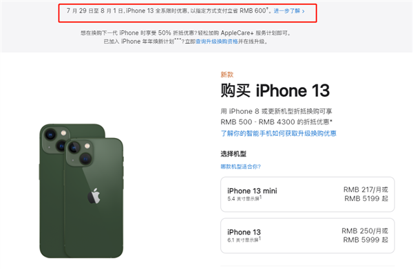 山亭苹果13维修分享现在买iPhone 13划算吗 