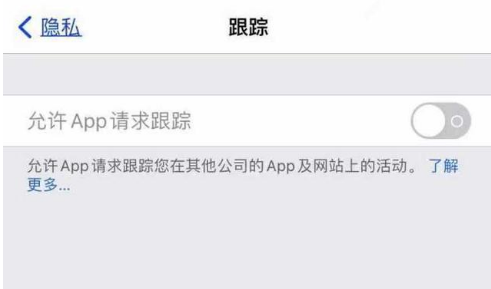 山亭苹果13维修分享使用iPhone13时如何保护自己的隐私 