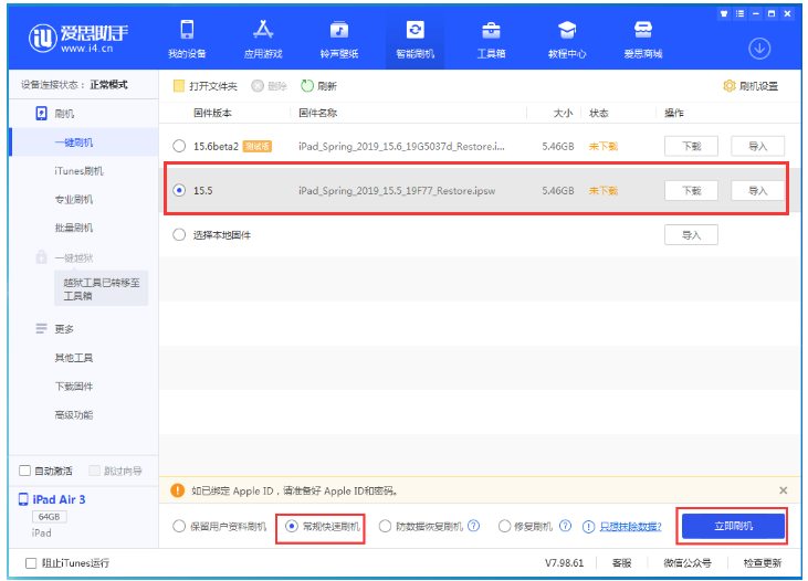山亭苹果手机维修分享iOS 16降级iOS 15.5方法教程 
