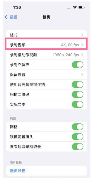 山亭苹果13维修分享iPhone13怎么打开HDR视频 