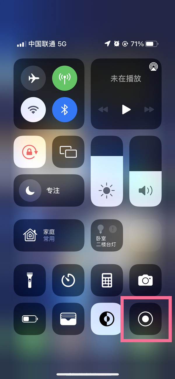 山亭苹果13维修分享iPhone 13屏幕录制方法教程 