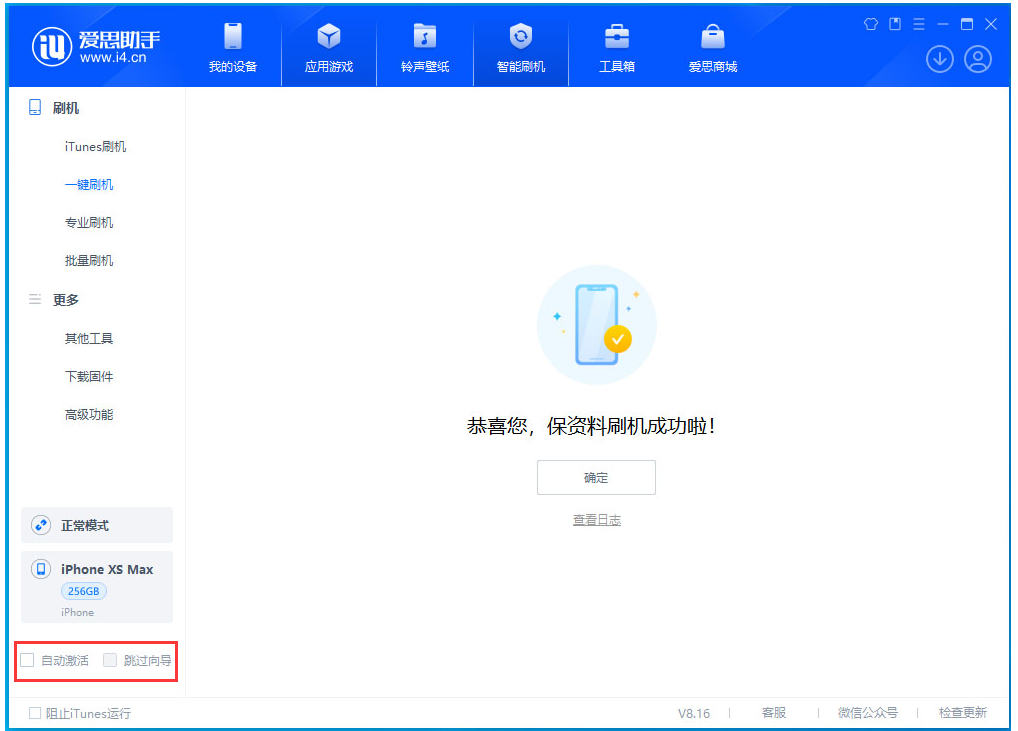 山亭苹果手机维修分享iOS 17.4正式版升级 