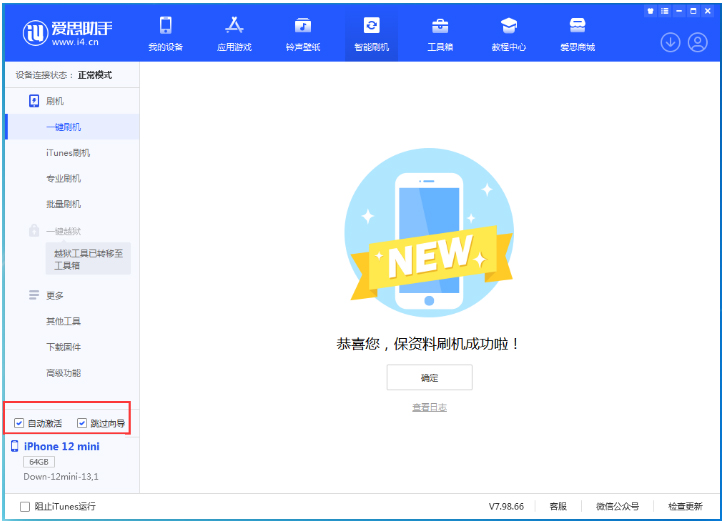 山亭苹果手机维修分享iOS 17.4测试版一键刷机教程 
