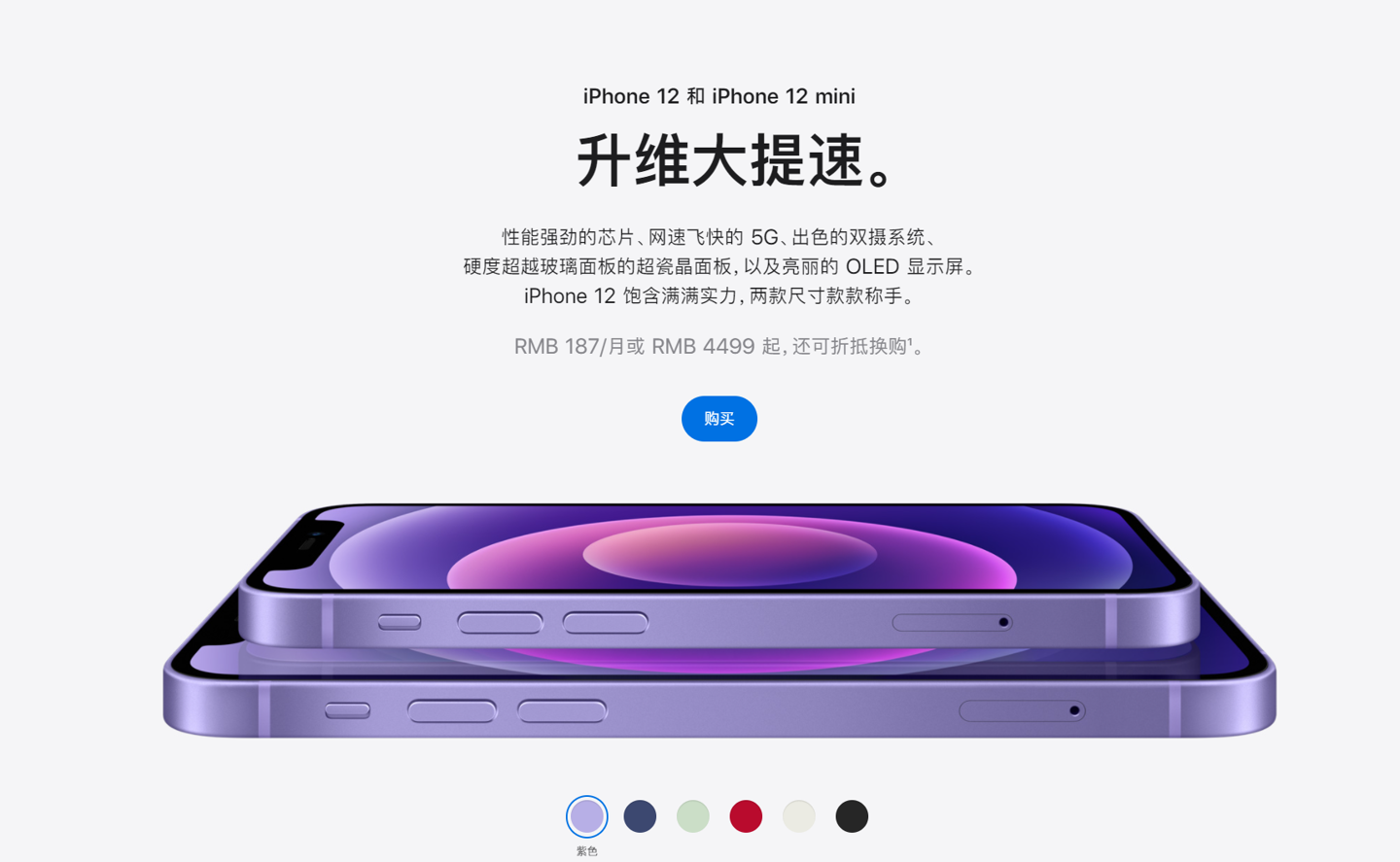 山亭苹果手机维修分享 iPhone 12 系列价格降了多少 