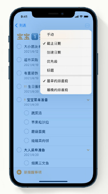 山亭苹果手机维修分享iPhone 12 小技巧 