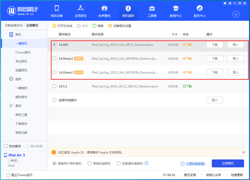 山亭苹果手机维修分享升级iOS14.5.1后相机卡死怎么办 