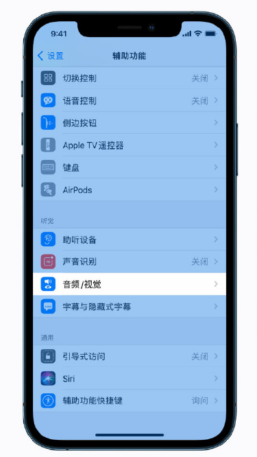 山亭苹果手机维修分享iPhone 12 小技巧 